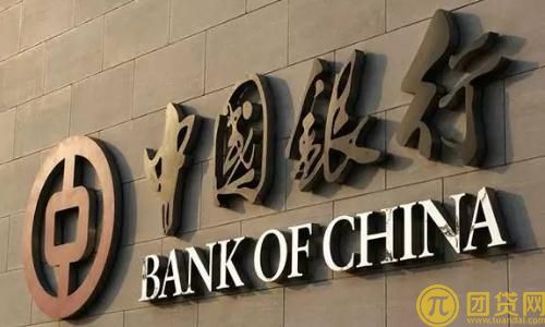 中国银行个人留学贷款介绍_额度多少_所需资料 