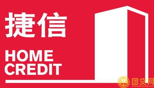 怎么申请捷信贷款 