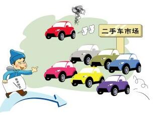 二手汽车贷款条件_所需材料_流程 
