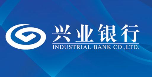 兴业银行易速贷怎么样_申请资料有哪些 