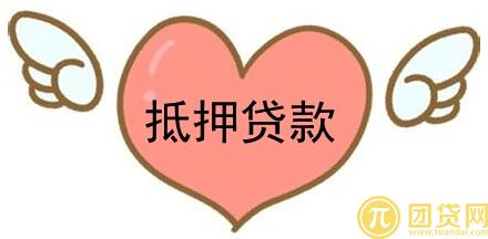 工商银行抵押贷款的流程有哪些_步骤是什么 