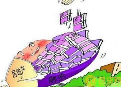 2017最新房地产企业融资政策现状解析 