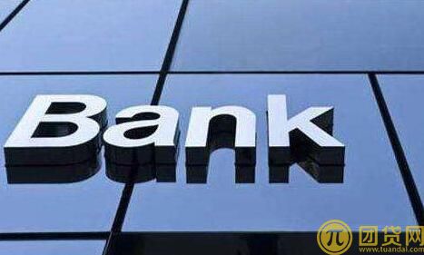 银行信用贷款办理条件_流程_资料 