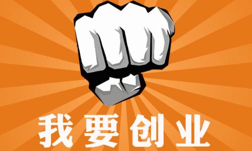 青年创业基金贷款申请条件有哪些 