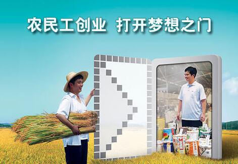 农民工创业贷款流程_如何办理农民工创业贷款 