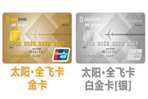 广州农商银行太阳全飞卡怎么样 广州农商银行太阳全飞卡专属权益