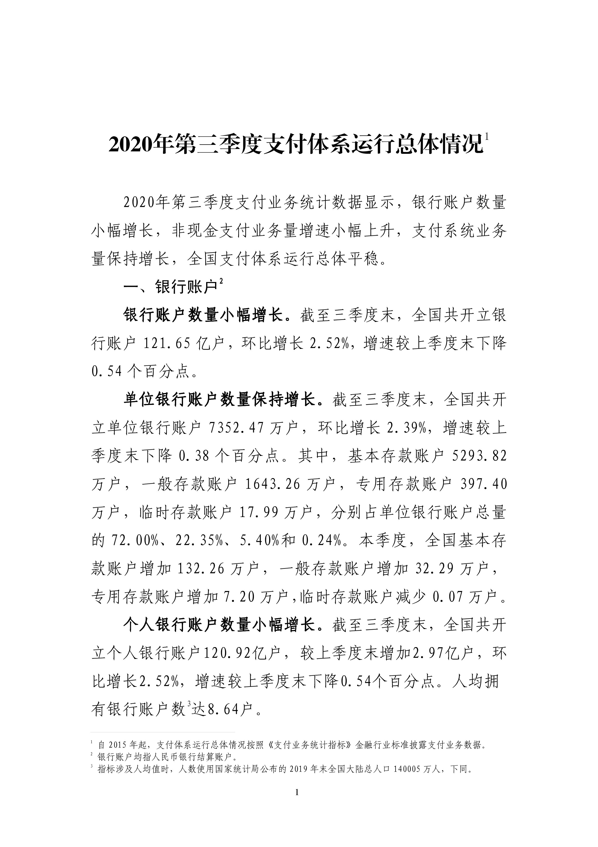 全国共逾期906亿！央行公布信用卡关键数据