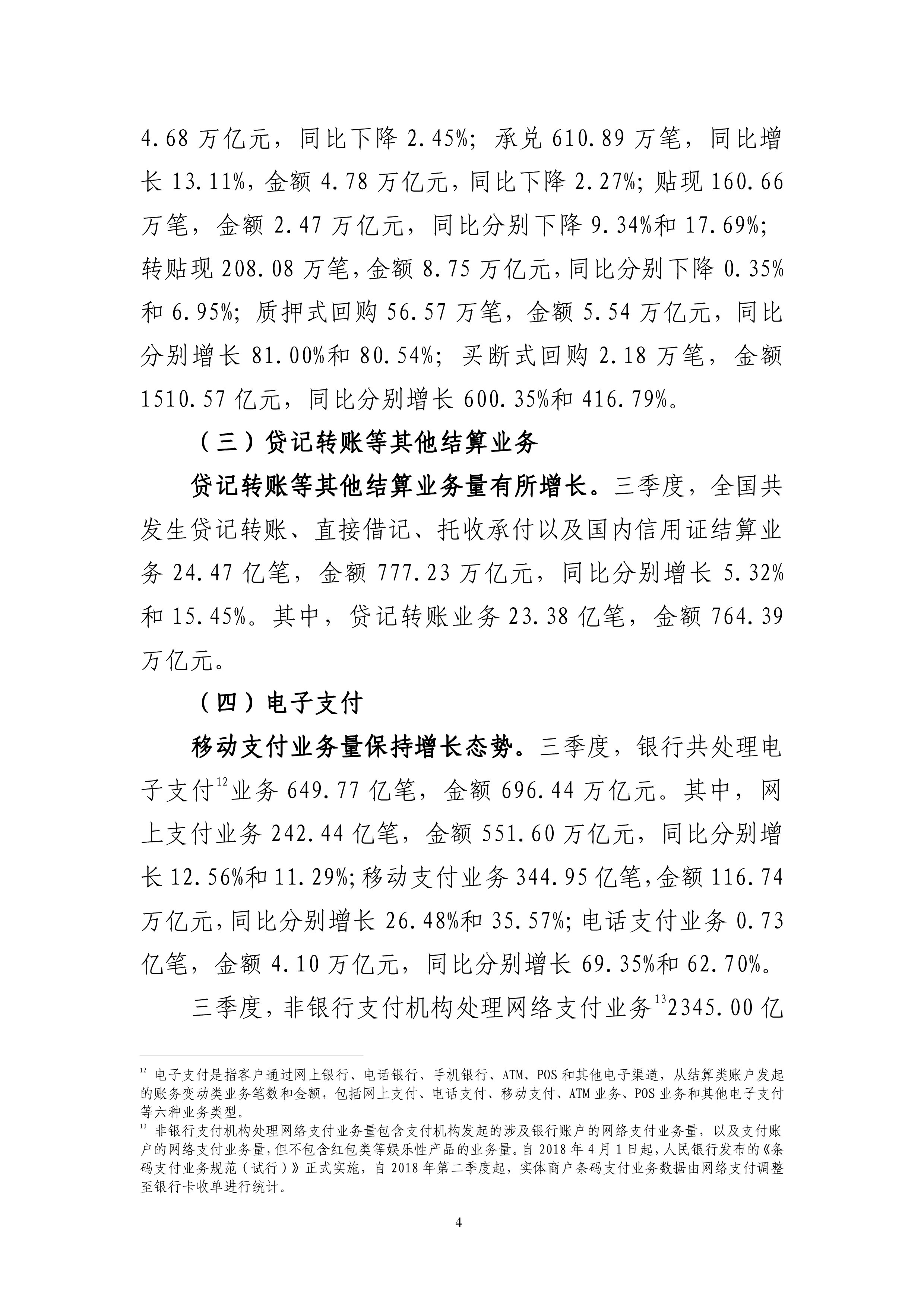 全国共逾期906亿！央行公布信用卡关键数据