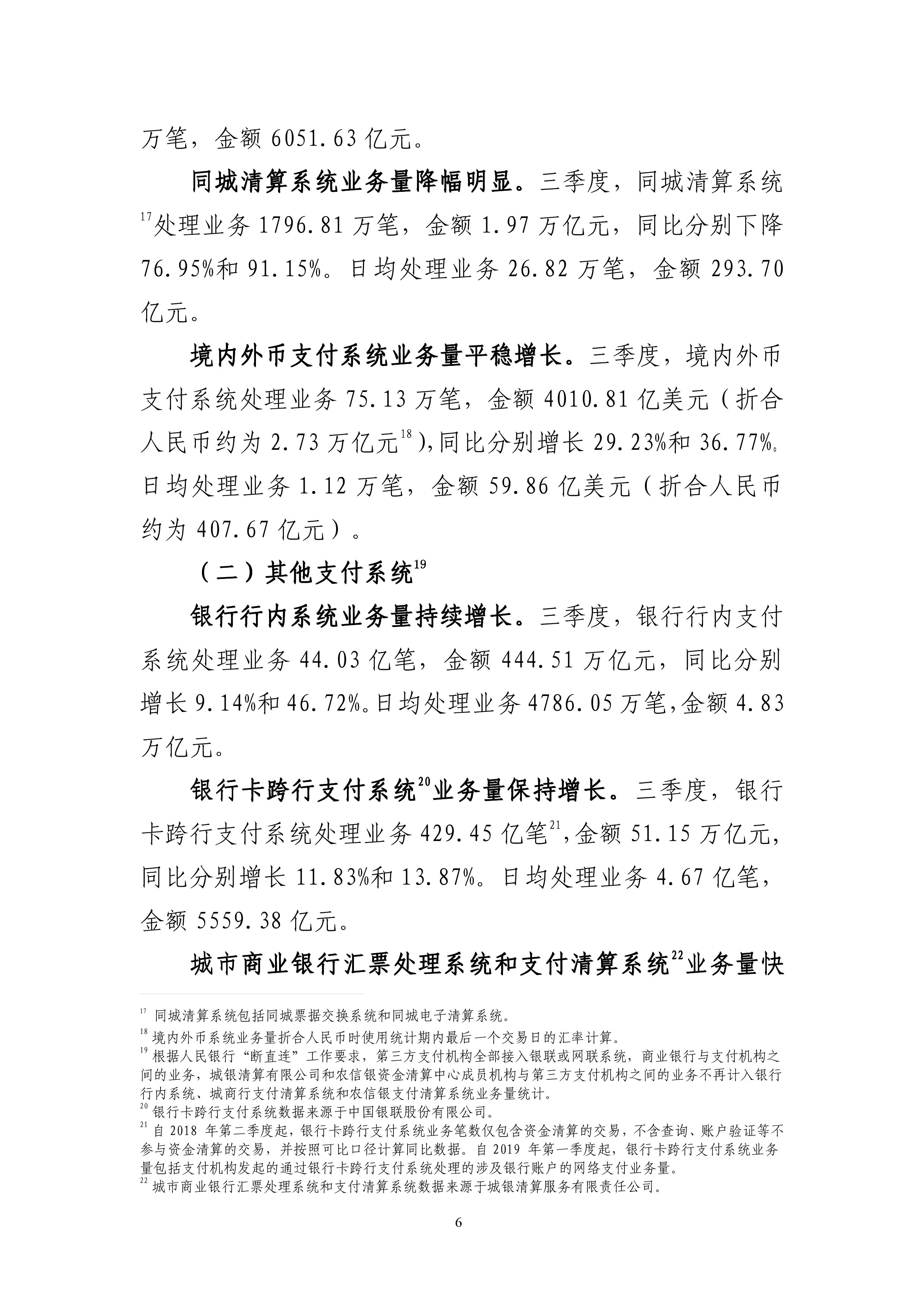 全国共逾期906亿！央行公布信用卡关键数据