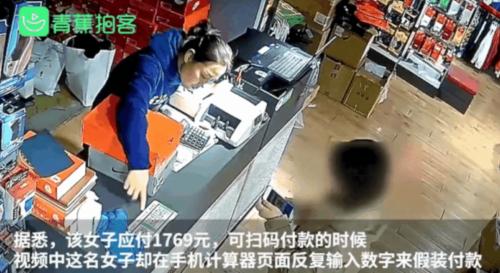 神操作!女子带孩子买鞋,竟用计算器“付款”?网友怒了