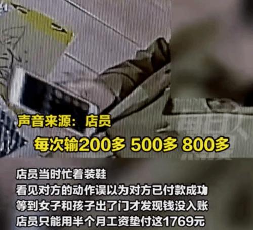 神操作!女子带孩子买鞋,竟用计算器“付款”?网友怒了