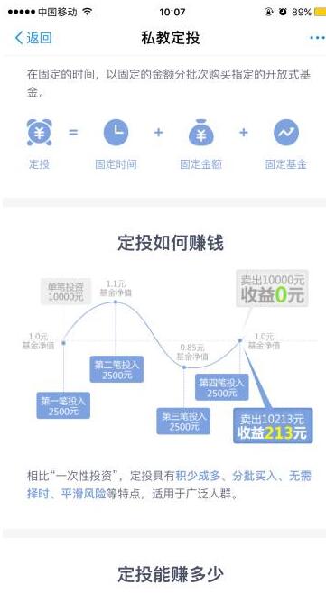支付宝光大保德信基金财富号怎么样？安不安全？