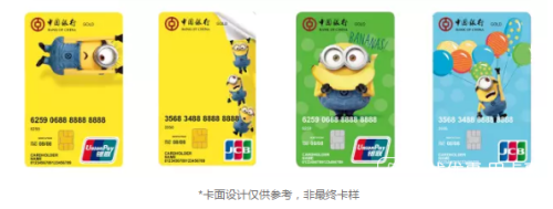 中国银行小黄人信用卡怎么样？值得申请吗