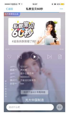 支付宝光大保德信基金财富号怎么样？安不安全？