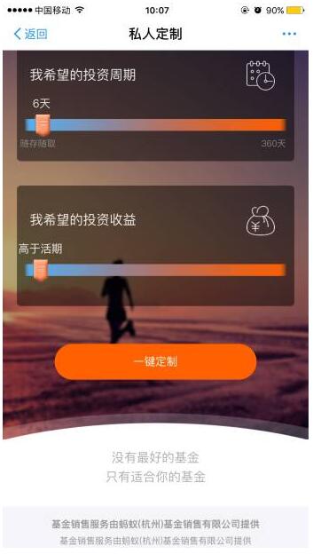 支付宝光大保德信基金财富号怎么样？安不安全？
