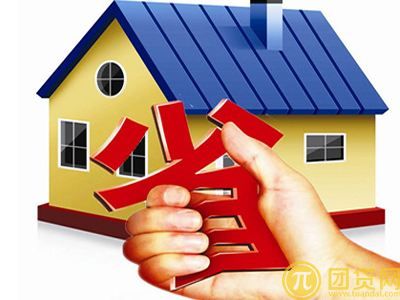 公积金贷款和商业贷款哪个好？公积金贷款和商业贷款哪个划算？