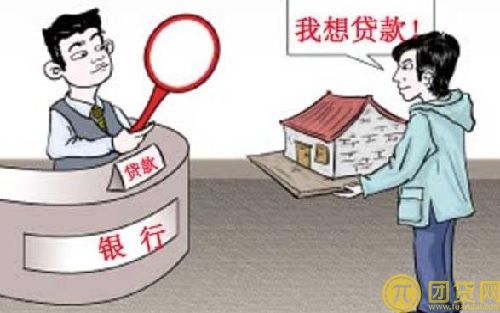 房子抵押贷款能贷多少年？房子抵押贷款能贷款多少？