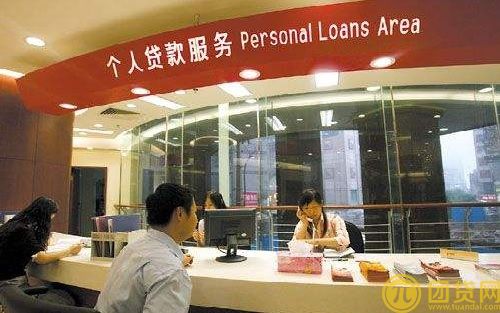 工行个人贷款怎么贷?工行个人贷款条件是什么？