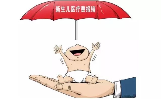 怎么给新生儿办医保