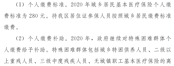 宁夏关于进一步完善城乡居民基本医疗保险自治区级统筹制度的意见（宁政规发〔2019〕4号）