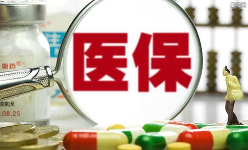 2020重庆医保住院报销比例是多少？医保报销需要什么材料