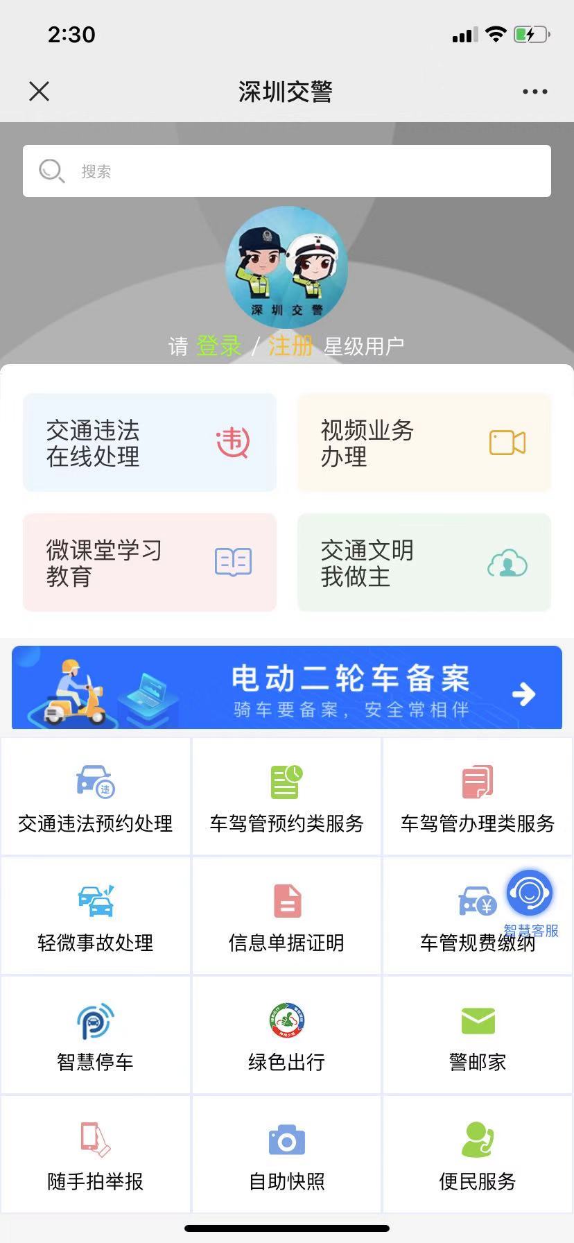深圳行驶证副本年检盖章盖满了怎么办