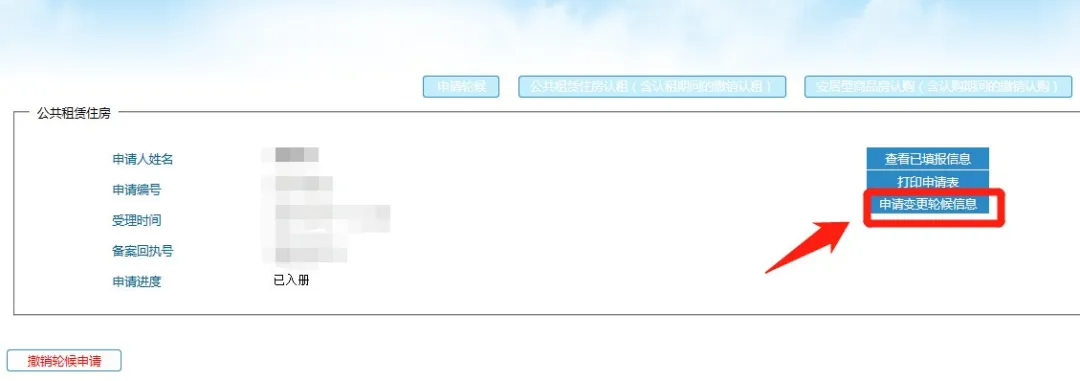 深圳公租房共同申请人需要提供什么材料?