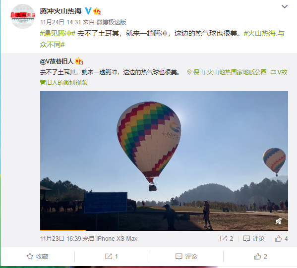 痛心！云南腾冲热气球致人坠亡！