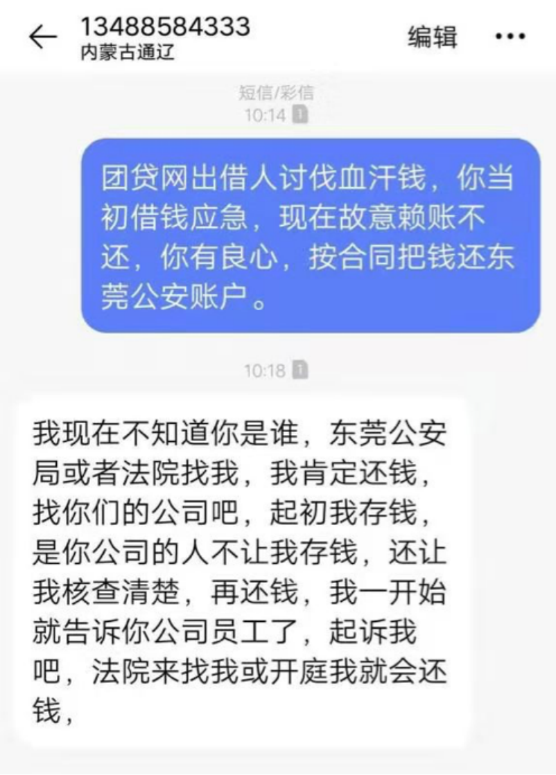 团贷网追踪第603天：立案4个月，竟然回款62%...