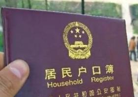 非农业户口转农业户口需要啥手续      非农业户口转农业户口需要什么条件