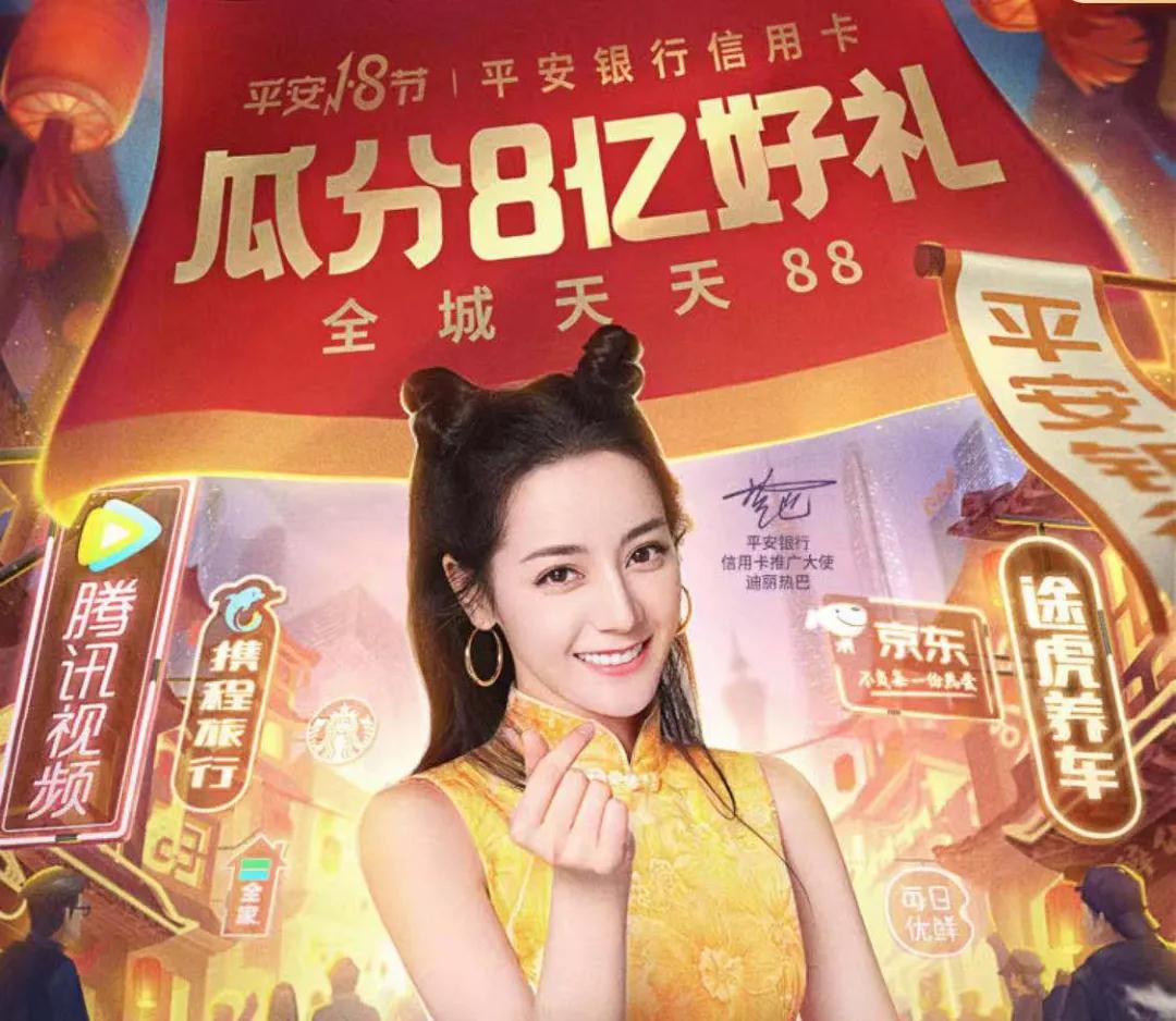 平安信用卡的流量秘笈｜十字财经