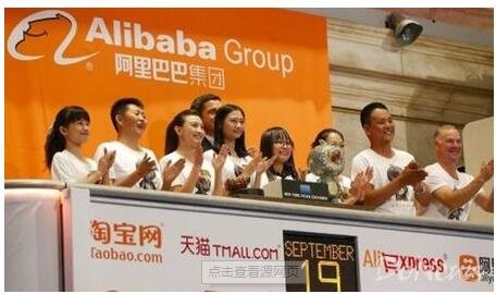 阿里巴巴上市的时间，之前经历故事