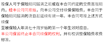 2020中国人寿健康险可靠吗？百万医疗险哪款靠谱？