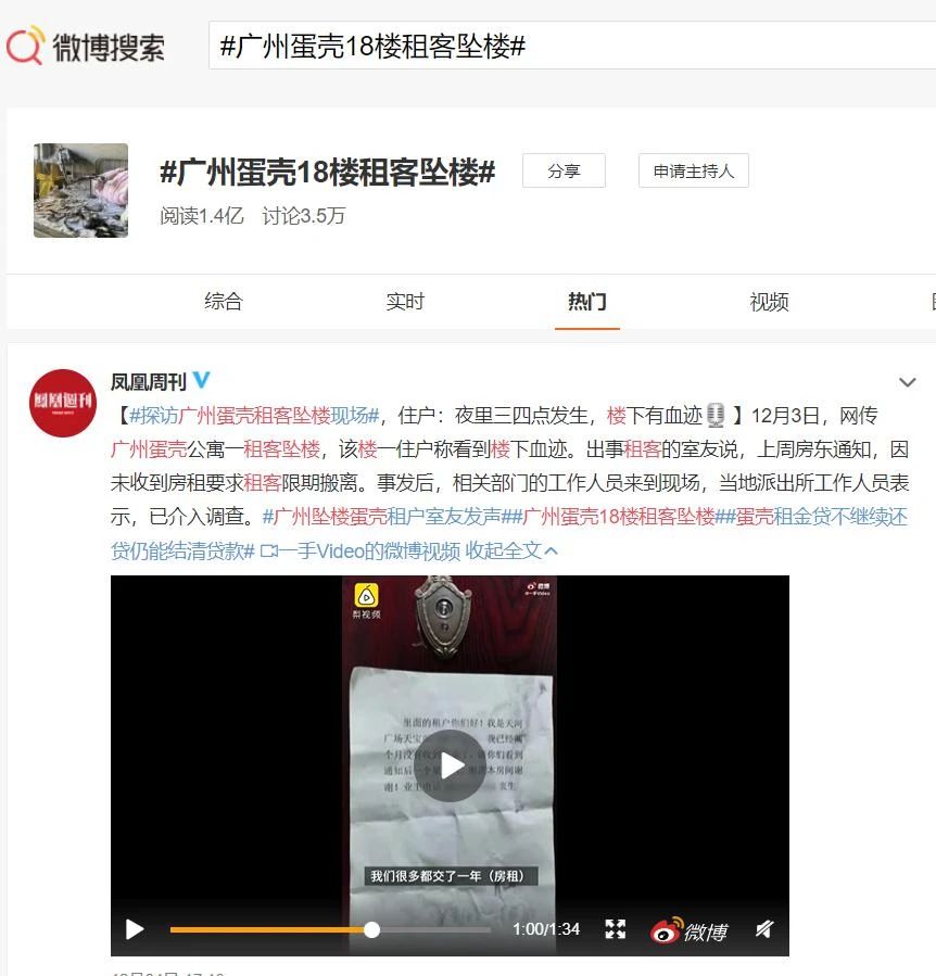 蛋壳暴雷潮愈演愈烈，微众银行决定兜底，风波能否平息？