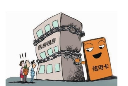 刷信用卡为何被冻结？