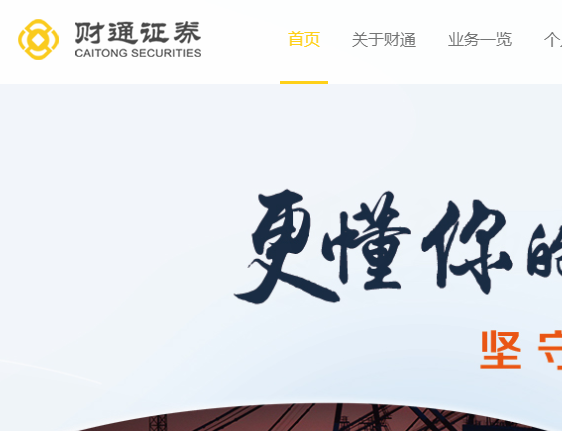 财通转债啥时候上市，113043财通发债上市价格多少及财通转债能赚多少