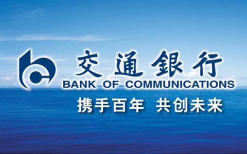 交通银行信用卡手续费怎么算 交通银行信用卡手续费多少