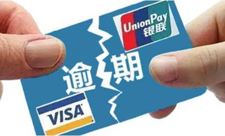 信用卡逾期多久会被判定为刑事案件？