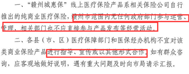 赣州城惠保是什么？有坑吗？哪些情况下不赔？