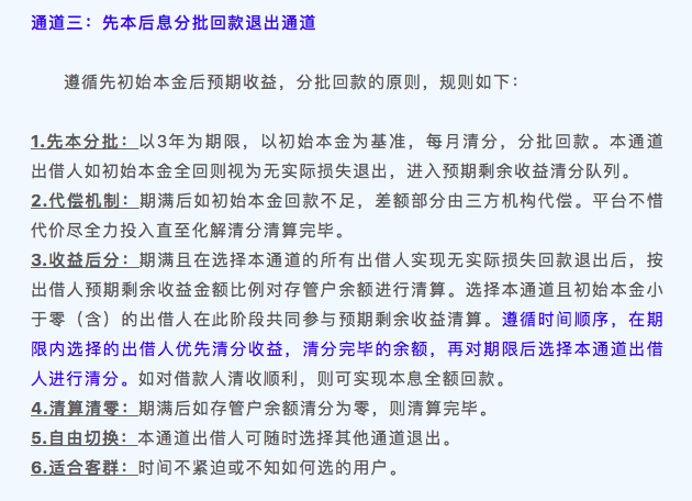 玖富兑付方案实锤！我劝你不要手贱…