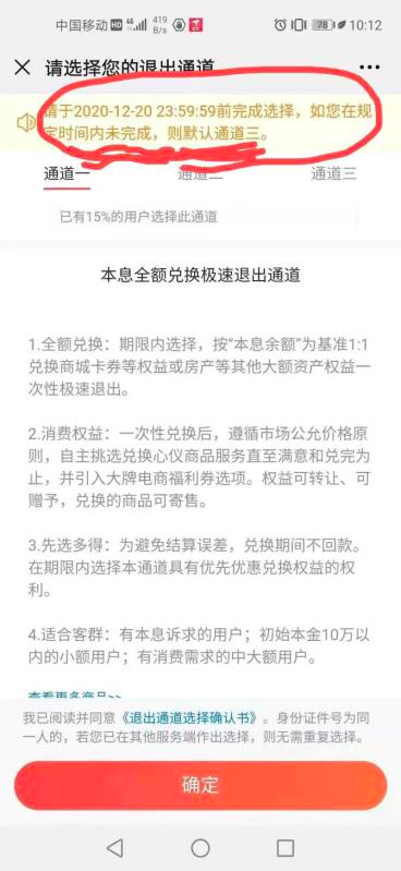 玖富兑付方案实锤！我劝你不要手贱…