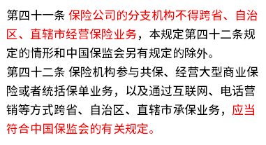 妈咪保贝重疾险销售区域有限制吗？异地投保本地可以用吗？