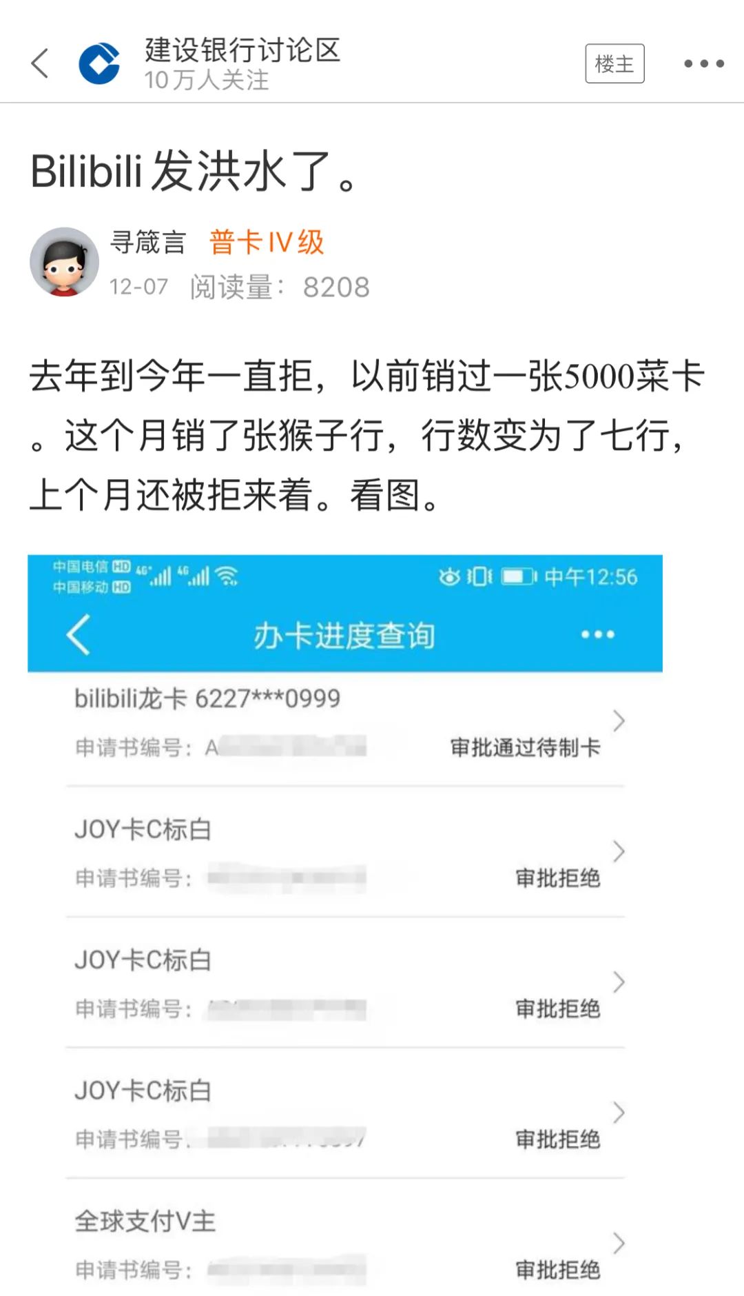 建行400+羊毛卡年底放水！实测可破万年黑