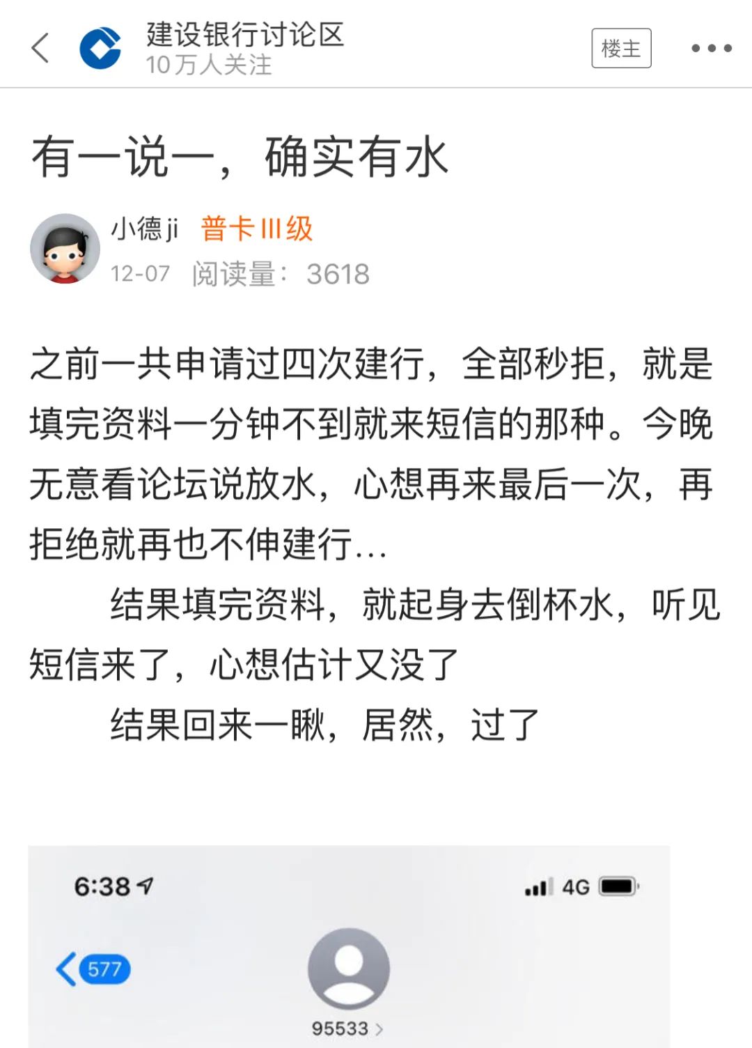 建行400+羊毛卡年底放水！实测可破万年黑