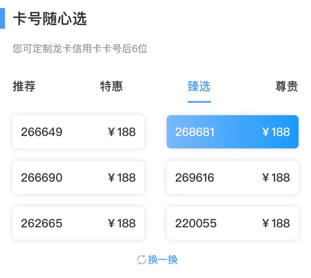 建行400+羊毛卡年底放水！实测可破万年黑