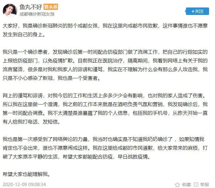 原创｜成都女孩，别怕，法律在！