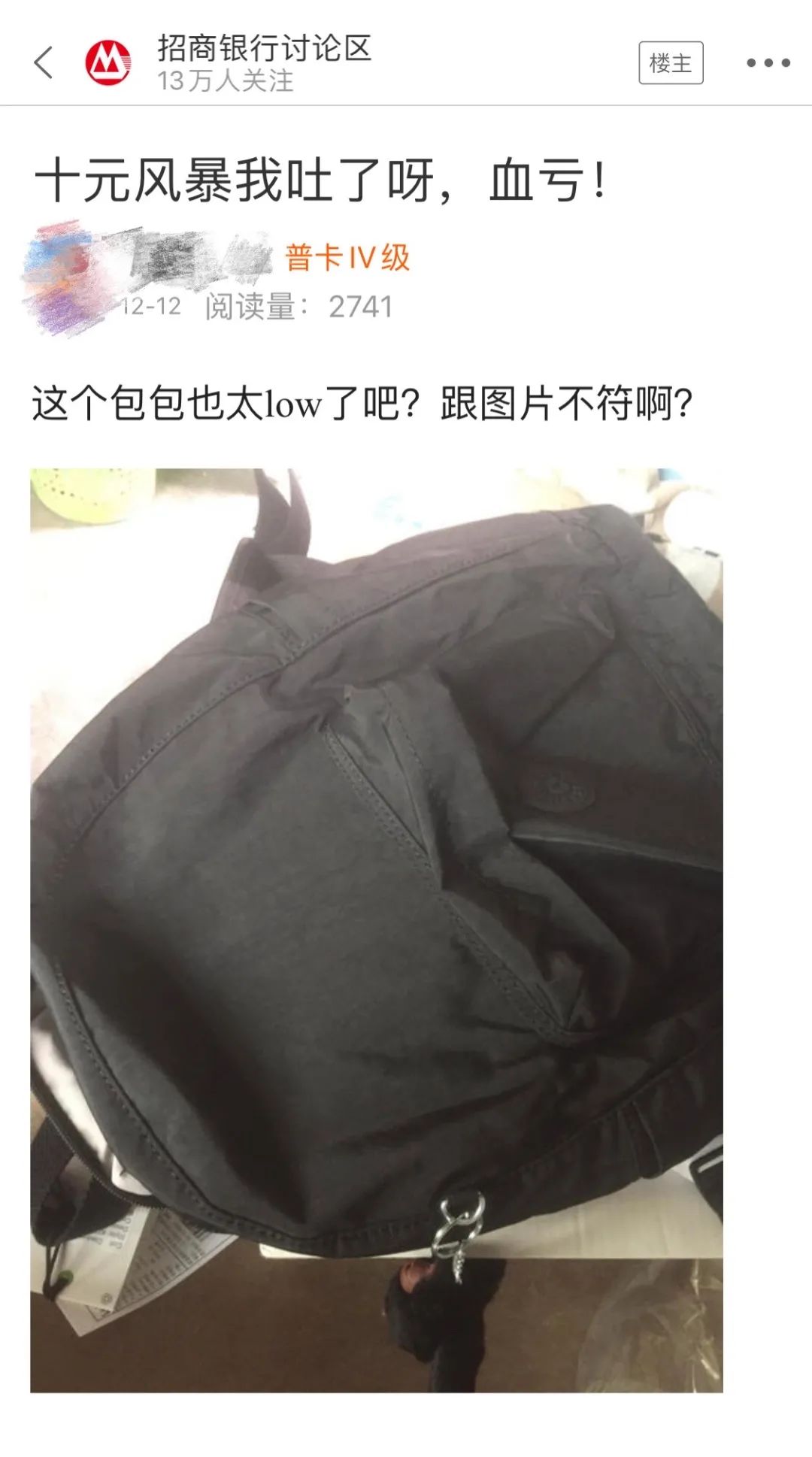 翻车实录！招行10元风暴礼品卖家秀火热吐槽中