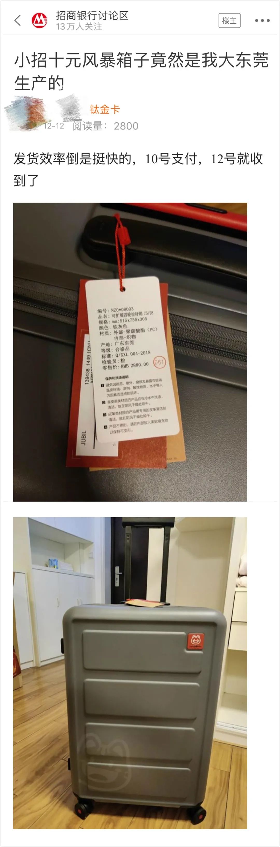 翻车实录！招行10元风暴礼品卖家秀火热吐槽中