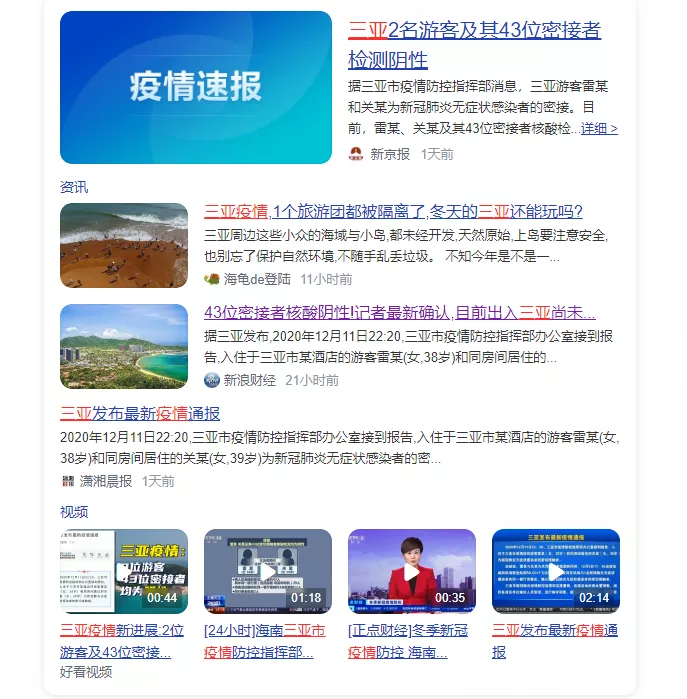 三亚，又不能去了？