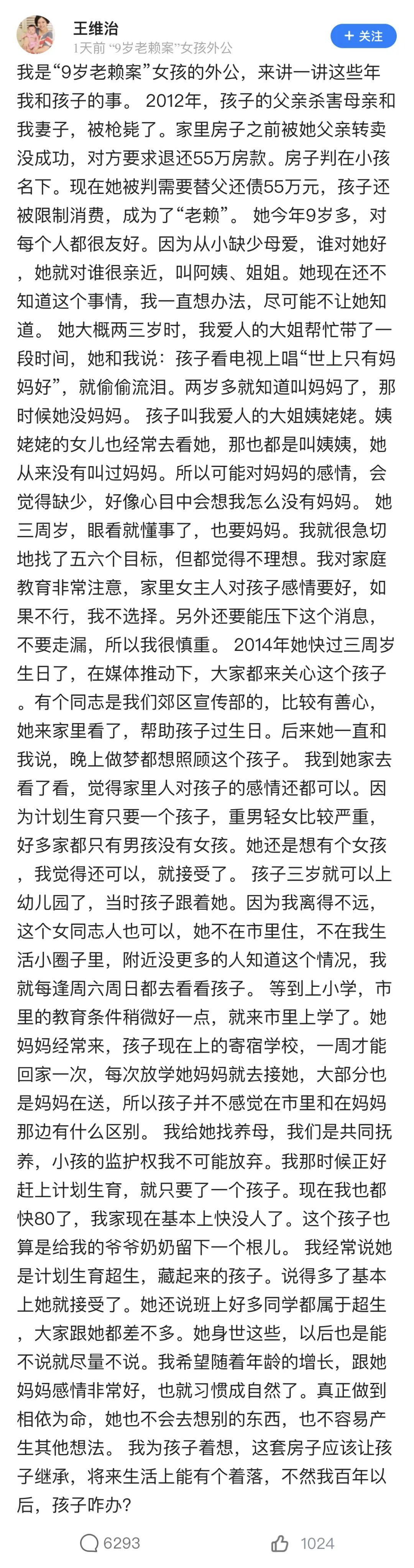 男子杀妻留下55万债务，9岁女童无力还父债成“老赖”